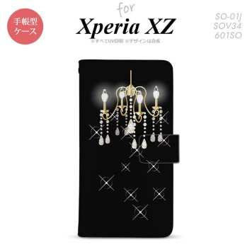 【手帳型 スマホ カバー ケース】【SO01J】【エクスペリア XZ 】手帳型 ケース SO-01J スマホ カバー XPERIA XZ エクスペリア シャンデリア 黒 nk-004s-so01j-dr091【メール便送料無料】