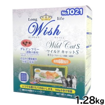 ウィッシュ キャットフード ワイルドキャットS キトンフローム 穀物不使用 1.28kg