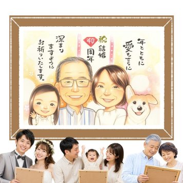 ギフト 似顔絵 ルビー婚式 贈り物 プレゼント 手描き 名入れ ルビー婚式 結婚記念日 結婚40周年 記念日 お祝い お父さん 夫婦 ご夫婦 家族 両親 修正無料 下書き確認 名入れ 似てる そっくり 喜ばれる 一生もの 記念 40周年 感謝 思い出 初任給 ウェディングギフト ハロウィン 闘病中の方への励まし おしゃれ メモリアルギフト 色紙 二次会 感謝の品