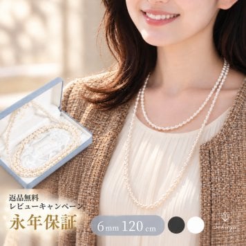 パール ネックレス 2連 ロング 貝パール 6mm120cm ホワイト シルバーブラック ケース付 カジュアル プレゼント ギフト 誕生日プレゼント おしゃれ 上品 大人 普段使い お呼ばれ 二次会 パーティー 結婚式 真珠 40代 50代 60代 母 妻 祖母 彼女 女性 アレンジ 重ね付け クリスマスプレゼント クリスマス お歳暮 ウエディング 成人式 フォーマル セレモニー ハレの日 人気