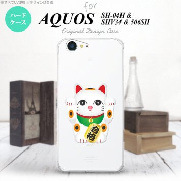 【SH04H】【スマホケース/スマホカバー】【アクオス ゼータ】SH04H スマホケース AQUOS ZETA SH04H カバー アクオス ゼータ 招き猫 合格（A） nk-sh04h-145【メール便送料無料】