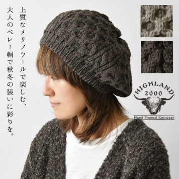 【HIGHLAND2000 ハイランド2000】MERINO BERET / メリノウール ベレー帽  (9600)レディース メンズ ユニセックス 秋 冬 帽子 ニット帽 暖かい 防寒 手洗いOK 正規品 ナチュラル カジュアル おしゃれ 大人可愛い 30代 40代 50代 母の日 クリスマス ギフト プレゼント