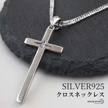 シルバー925 クロスネックレス 一粒ネックレス ペンダントネックレス シンプルネックレス ダブル喜平 6面カット 50cm 60cm シルバー 燻し アンティーク 十字架 メンズ 男性 金属アレルギー対応