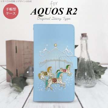 SH-03K/SHV42/706SH AQUOS R2 手帳型スマホケース カバー メリーゴーラウンド 水色  nk-004s-r2-dr312