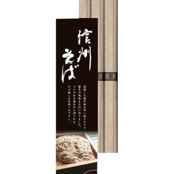 信州そば 3束 [26-0560-040] KBM-3 150g 乾麺 蕎麦 そば 詰め合わせ コシ のどごし お試し 自宅用 お中元 お歳暮 ギフト 内祝い お返し 贈り物 プレゼント グルメ 帰省 土産 手土産
