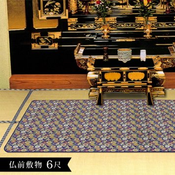 仏前敷物 安全マット 大 100×180cm[仏壇用 防炎マット 経机 下 仏具 敷物 防火マット 仏壇前 に 敷く 布 仏壇 仏間 用 敷き物 祭壇 お供え物 台 供物台 防火 マット 畳 床 仏前 仏壇マット 卓敷 和室 法事 葬式] 1-2W