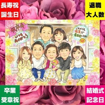 卒寿のプレゼントに、やさしい雰囲気の似顔絵はいかがですか。相談しながら作れる、あたたかな似顔絵ギフトです。 プレゼント 似顔絵 卒寿 贈り物 ギフト 手描き 名入れ 卒寿 記念 米寿 長寿 大人数 おじいちゃん おばあちゃん 祖父母 名入れ 修正無料 下書き確認 実績多数 かわいい 親孝行 宝物 一生もの 90歳 長寿祝い 卒寿 バレンタインデー 卒寿祝い メモリアルギフト 記念日 米寿祝い