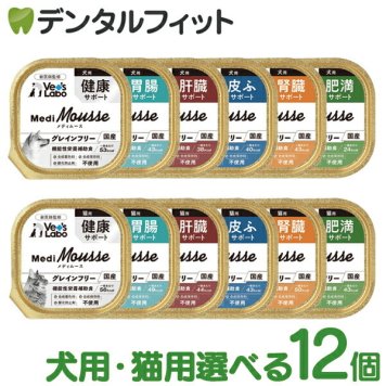 選べるタイプ メディムース 犬用・猫用 12個セット ジャパンペットコミュニケーションズ ベッツラボ ムース状 ペットフード ドッグフード キャットフード グレインフリーフード 国産 日本製 シニア犬・シニア猫に 健康・皮ふ・肝臓・胃腸・腎臓・肥満・関節サポート