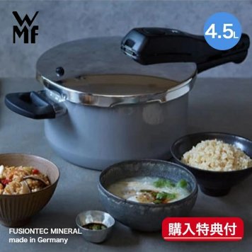 フュージョンテック 圧力鍋4.5L PL プラチナム WMF ヴェーエムエフ W0516455290《メーカー10年保証》ミネラル鍋 鍋・フライパン 送料無料