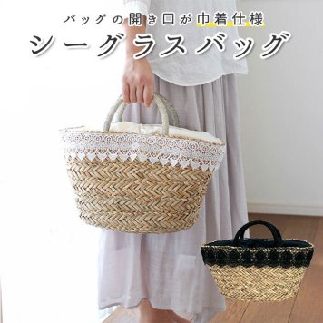かごバッグ トート 巾着 かご バッグ レディース おしゃれ かわいい シンプル シーグラス 水草 軽量 レース 夏 春夏 レース 花 フラワー カゴバッグ バスケット