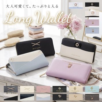 長財布 レディース ラウンドファスナー 通販 長サイフ ながさいふ ロングウォレット ながざいふ 婦人財布 さいふ サイフ おしゃれ かわいい キッズ 子供 小学生 中学生 大人 女性 小銭入れあり 女子 高校生 女の子 可愛い オシャレ レディース財布