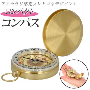 コンパス 方位磁石 方位磁針 羅針盤 子供 コンパクト オリエンテーリング アウトドア 登山 キャンプ ハイキング ナビゲーション トレッキング ポータブル