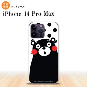 iPhone14 ProMax iPhone14 Pro Max スマホケース 背面ケースソフトケース くまモン 水玉 白 黒 2022年 9月発売 nk-i14pm-tpkm22