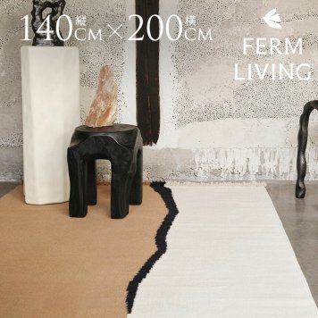 ferm LIVING ファームリビング ソイル キリム ラグ 140×200 ラグマット室内 マット リビング おしゃれ 北欧 インテリア 人気 おすすめ