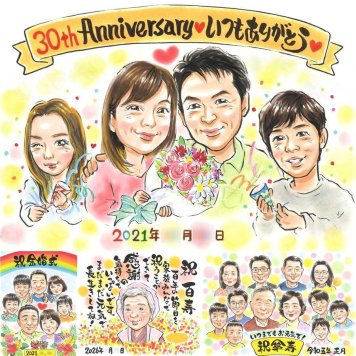 真珠婚の記念に、贈った瞬間の笑顔まで楽しみになる一枚。初めての似顔絵注文でも安心です。 似顔絵 結婚記念日 贈り物 プレゼント ギフト 名入れ 手描き 真珠婚 銀婚式 金婚式 両親 夫婦 家族 修正無料 下書き確認 名入れ 喜ばれる 宝物 かわいい そっくり 感謝 親孝行 記念日 真珠婚 結婚30周年 披露宴 喜寿祝い 傘寿祝い 大量注文 古希祝い クリスマス 大人数 同窓会 メモリアルギフト