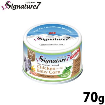 SIGNATURE7 シグネチャー7 キャットフード グレービーキャットニップ （土） チキンwithベビーコーン 70g
