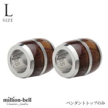 ハワイアンジュエリー コアウッド ペアペンダントトップ 2個セット バレル シルバーライン Lサイズ ロジウムコーティング シルバー925 ネックレス チェーン別売 ペンダントヘッド カップル 夫婦 プレゼント ハロウィン 【品番：SWP1006P】