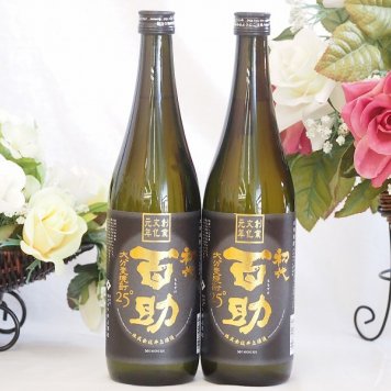 大分最古の蔵元麦焼酎 初代百助 25度 井上酒造(大分県) 720ml×2本
