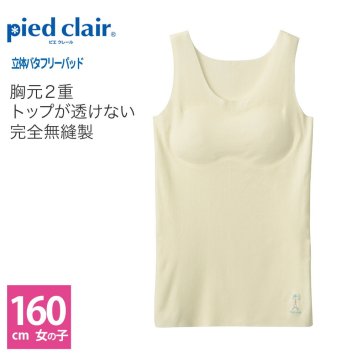 グンゼ ハーフトップ キッズ ジュニア ガールズ 女児 年間 シームレス ピエクレール pied clair下着 スポーツ 部活 完全無縫製 縫い目なし PCD4580 160cm