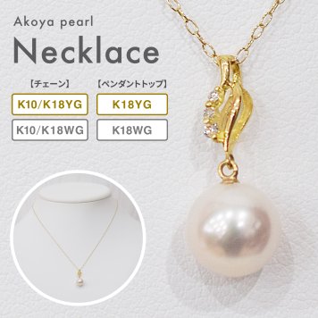 ［pearl587］ 8mm - 8.5mm ホワイトピンク ペンダント ダイヤモンド付 あこや真珠 0.01ct