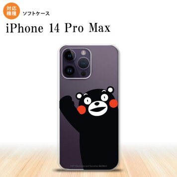 iPhone14 ProMax iPhone14 Pro Max スマホケース 背面ケースソフトケース くまモン ハロー 黒 2022年 9月発売 nk-i14pm-tpkm08