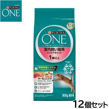 ピュリナワン キャット 室内飼い猫用 インドアキャット 1歳以上 サーモン＆ツナ 800g×12個セット 猫用 キャットフード
