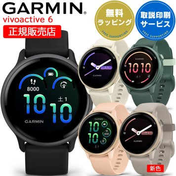 スマートウォッチ ガーミン GARMIN vivoactive 6 選べる5色 【取説サービス】 男女兼用 ダイエット 健康管理 GPS搭載 Suica対応 タッチスクリーン 電話・LINE通知 音楽保存/再生 天気情報 血中酸素