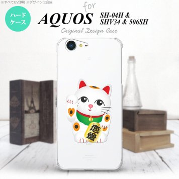 【SH04H】【スマホケース/スマホカバー】【アクオス ゼータ】SH04H スマホケース AQUOS ZETA SH04H カバー アクオス ゼータ 招き猫 恋愛（A） nk-sh04h-143【メール便送料無料】
