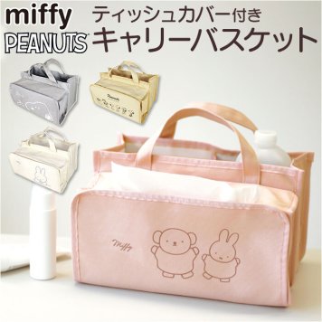 ティッシュカバー付き ミニ トートバッグ キャラクター 通販 キャリーバスケット トートバック トート ティッシュカバー ティッシュボックスカバー ティッシュケース ボックスティッシュ ティッシュ ケース カバー ボックス キャラ 小物 収納 かわいい