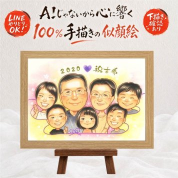 誕生日のプレゼントに、ギフトにぴったりの似顔絵です。 古希祝い 贈り物 似顔絵 プレゼント ギフト 名入れ 手描き 誕生日 長寿 記念日 お祝い 敬老の日 大人数 ご両親 家族 祖父母 下書き確認 名入れ 修正無料 サプライズ 親孝行 似てる 一生もの 宝物 傘寿 70歳 古希祝い 喜寿祝い メモリアル 百寿祝い ハロウィン 初任給 喜ばれる 引っ越し 長寿祝い 米寿祝い キレイ 感謝の品 披露宴