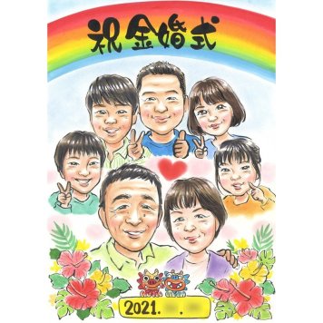 似顔絵 金婚式 ギフト 贈り物 名入れ プレゼント 手描き 金婚式 結婚記念日 記念日 お祝い 結婚50周年 大人数 祖父母 両親 夫婦 家族 お母さん お父さん 名入れ 下書き確認 修正無料 宝物 実績多数 一生もの サプライズ 50周年 長寿 感謝 節目 思い出 喜ばれる オーダーメイド 記念 親孝行 記念品 笑顔 感動 白寿 2人 祖父 友人 仲間 9月