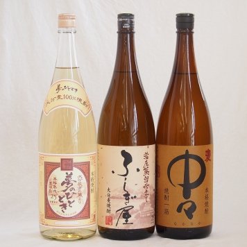 麦焼酎3本セット 常圧蒸留仕立てふしぎ屋(大分県) 中々(宮崎県) 熟成麦焼酎夢のひととき(大分県) 1800ml×3本