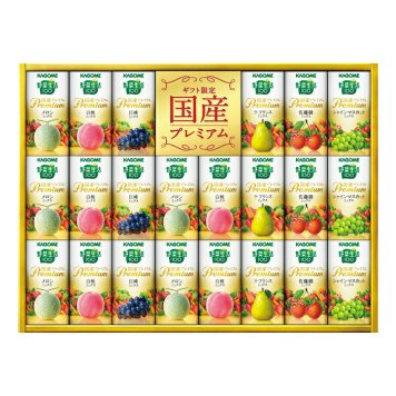 送料無料 お歳暮 カゴメ 野菜生活100国産プレミアムギフト（紙容器） YP-50S ※ 北海道・沖縄・離島は配達不可 全国送料無料御中元ギフト早割お中元2026御中元御見舞お見舞いお取り寄せグルメスイーツ