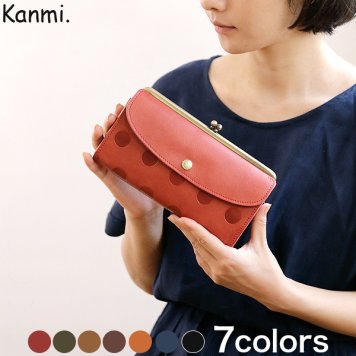 日本製 キャンディルーフ  ロングウォレット  Kanmi.   翌日出荷   おしゃれ ブランド 人気 新生活 引越し クリスマス 父の日 バレンタイン  誕生日