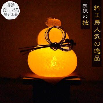 光るガラスの鏡餅 LEDライト付き お正月飾り ガラス工芸 インテリア ギフト 粋工房
