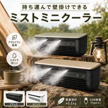 誕生日 プレゼント 冷却プレート搭載 ミストミニクーラー 充電式 ポータブルファン リモコン付き 卓上 壁掛け 暑さ対策 ギフト 熱中症対策グッズ 地震 防災グッズ キャンプ 加湿 アウトドア 敬老の日
