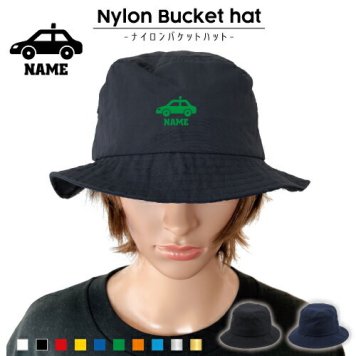運転手3/名入れバケットハット バケハ バケツ ハット ストリート アウトドア ファッション おしゃれ ドライバー　タクシー　車
