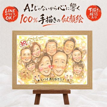 似顔絵 金婚式 プレゼント 手描き ギフト 名入れ 贈り物 金婚式 結婚50周年 結婚記念日 記念日 お祝い 大人数 家族 夫婦 両親 お父さん お母さん 祖父母 修正無料 下書き確認 名入れ 似てる そっくり サプライズ 喜ばれる 50周年 長寿 感謝 思い出 節目 ホワイトデー メモリアル バレンタインデー 大量注文 応援 二次会 同窓会 長寿祝い 感動