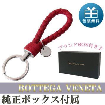 ボッテガヴェネタ BOTTEGA VENETA キーリング イントレチャート レッド 113539 V001D 6411