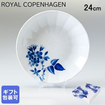 ロイヤルコペンハーゲン ROYAL COPENHAGEN プレート 24cm ブロムスト ローズ 1025322 （2901606） 【スペシャルラッピング660円(別売り)】 北欧食器 洋食器 送別会 誕生日 お中元 還暦祝い 結婚祝い 結婚式 高級 父の日 母の日 即日発送 ホワイトデー