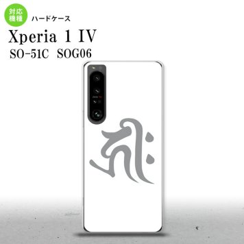SO-51C SOG06 XPERIA 1 IV Xperia 1 IV スマホケース 背面ケース ハードケース 梵字 キリーク 白 メンズ レディース nk-xp14-573