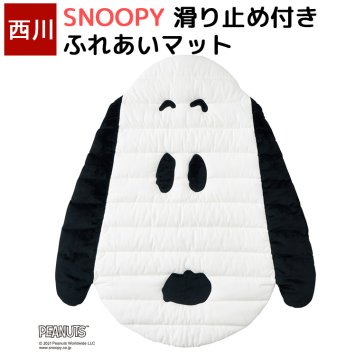 ふれあいマット スヌーピー SNOOPY 西川 プレイマット 赤ちゃん 100×110cm かわいい 子供部屋 洗える お昼寝マット ベビー 滑り止め付き
