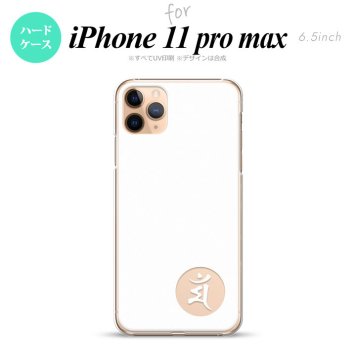 iPhone11ProMax iPhone11pro max スマホケース ハードケース 梵字 マン 白 メンズ レディース nk-i11pm-591