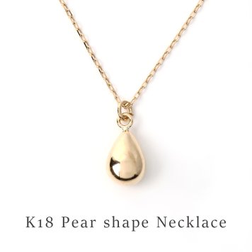 【女性に人気★】K18 ペアシェイプ ネックレス 【雫型ネックレス】K18 18金 18k ゴールド 中空 ドロップ 雫 ペアシェイプ アズキチェーン 40cm プレゼント ギフトボックス付き ラッピング無料