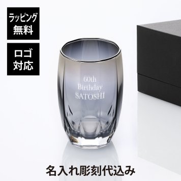 PROGRESS プログレス Zenith ハイボールグラス 335ml Silver 単品 名入れ彫刻代込み 名前 彫刻 刻印 名入れギフト プレゼント 誕生日 記念日 記念品 お祝い タンブラー チタン シルバー 銀色 法人 ノベルティ 受賞 父の日 ビール 退職祝 還暦祝
