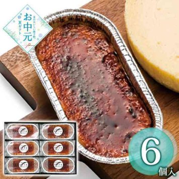 カタラーナ 6個入 焼きプリン フローズンデザート 詰め合わせ ギフト スイーツ お取り寄せ 冷凍 濃厚 アイスプリン カソナード デザート お祝い 内祝い 手土産
