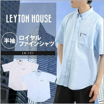 メンズ Yシャツ ロイヤルファインシャツ クールビズ 半袖シャツ 半袖ワイシャツ カジュアルシャツ 半袖 レイトンハウス LEYTON HOUSE ブランド おしゃれ 一世風靡 クラシック ビジネス シンプル 大きめ LH-151