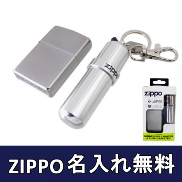【名入れ無料】 ZIPPO ジッポー ライター 【名入れ無料】 スタンダード207 携帯オイルケース キーリング フューエルキャニスター オイル専用ケース 29788 l18