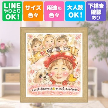 記念日のお祝いに、特別な一枚になる似顔絵をお届けします。 似顔絵 還暦 贈り物 手描き プレゼント 名入れ ギフト 記念日 長寿 お祝い 敬老の日 家族 ご両親 祖父母 下書き確認 名入れ 修正無料 サプライズ 宝物 親孝行 一生もの 60歳 還暦祝い 古希 宝物 応援 色紙 百寿祝い キレイ 披露宴 イラスト ホワイトデー お祝いの品 クリスマス 結婚祝い 白寿祝い 卒寿祝い お祝い返し