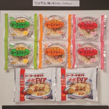 送料無料 北海道産地直送 竹田食品 海の幸グラタン・ドリアセット  ※ご注文後約7～10日前後での発送となります。沖縄・離島へは別途配送料が発生いたします お取り寄せグルメ スイーツ